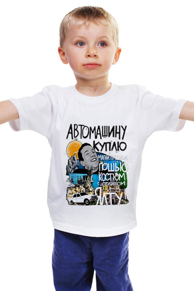 Заказать детскую футболку в Москве. Детская футболка классическая унисекс Джентльмены Удачи от pangeaaffair - готовые дизайны и нанесение принтов.