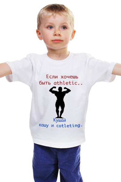 Заказать детскую футболку в Москве. Детская футболка классическая унисекс Шуточное пожелание от Ivan Bartsev - готовые дизайны и нанесение принтов.