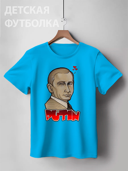 Заказать детскую футболку в Москве. Детская футболка классическая унисекс Putin от Leichenwagen - готовые дизайны и нанесение принтов.