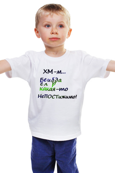 Заказать детскую футболку в Москве. Детская футболка классическая унисекс Белиберда. Надпись от Anna Lomachenko - готовые дизайны и нанесение принтов.