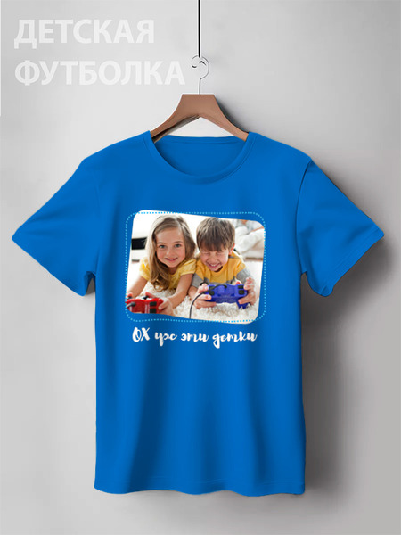 Заказать детскую футболку в Москве. Детская футболка классическая унисекс детки от Vita Lobas - готовые дизайны и нанесение принтов.