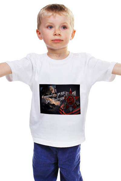 Заказать детскую футболку в Москве. Детская футболка классическая унисекс День Побе́ды от Тима Старк - готовые дизайны и нанесение принтов.