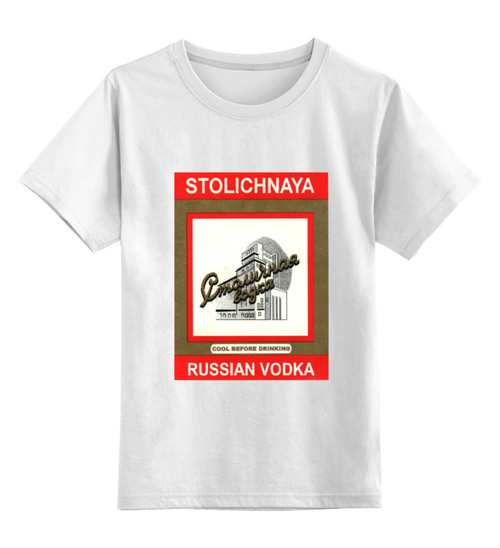 Заказать детскую футболку в Москве. Детская футболка классическая унисекс Столичная от denis01001 - готовые дизайны и нанесение принтов.