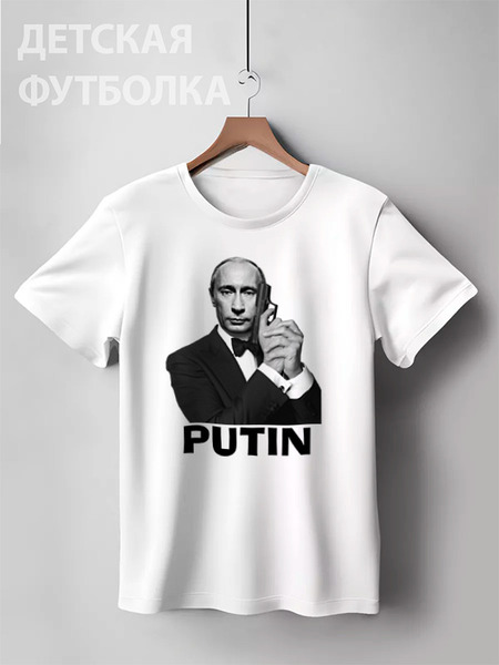 Заказать детскую футболку в Москве. Детская футболка классическая унисекс Путин  от Savara - готовые дизайны и нанесение принтов.