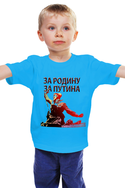 Заказать детскую футболку в Москве. Детская футболка классическая унисекс За Путина от Pinky-Winky - готовые дизайны и нанесение принтов.