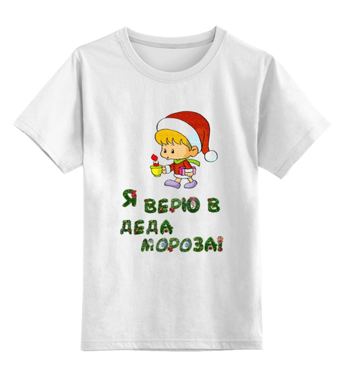 Заказать детскую футболку в Москве. Детская футболка классическая унисекс Новый год  от MarVik - готовые дизайны и нанесение принтов.