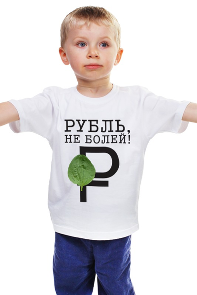 Заказать детскую футболку в Москве. Детская футболка классическая унисекс Рубль, не болей! от Дмитрий - готовые дизайны и нанесение принтов.