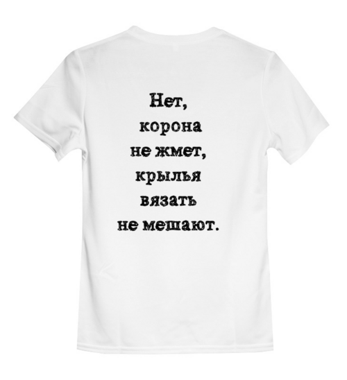 Заказать детскую футболку в Москве. Детская футболка классическая унисекс Нет покоя от Panacea - готовые дизайны и нанесение принтов.
