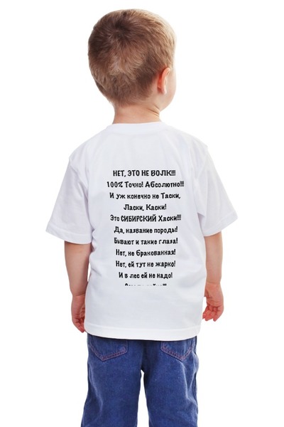 Заказать детскую футболку в Москве. Детская футболка классическая унисекс Да, это Хаски! от Олег Лиханов - готовые дизайны и нанесение принтов.