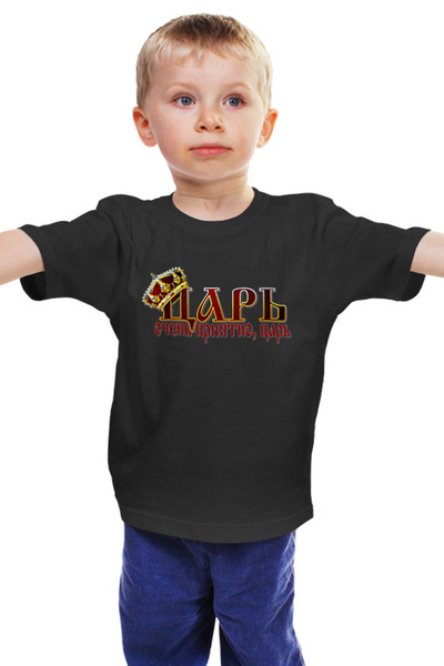 Заказать детскую футболку в Москве. Детская футболка классическая унисекс Царь, очень приятно. от Zorgo-Art  - готовые дизайны и нанесение принтов.