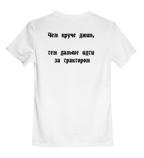 Заказать детскую футболку в Москве. Детская футболка классическая унисекс Джиперская от anchous77@yandex.ru - готовые дизайны и нанесение принтов.