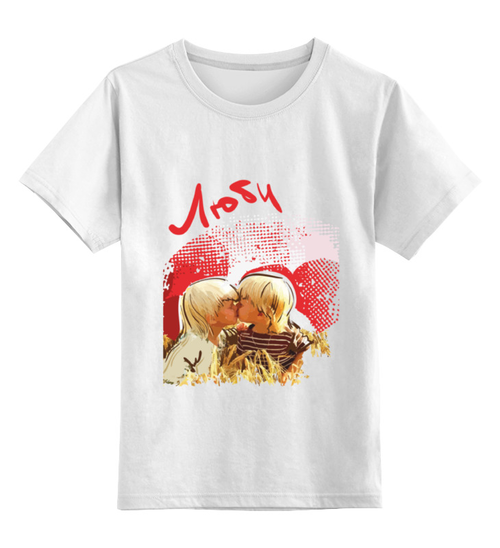Заказать детскую футболку в Москве. Детская футболка классическая унисекс люби. от tonya - готовые дизайны и нанесение принтов.