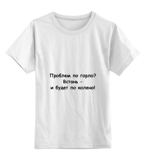 Заказать детскую футболку в Москве. Детская футболка классическая унисекс Полезный совет от Виктор Гришин - готовые дизайны и нанесение принтов.