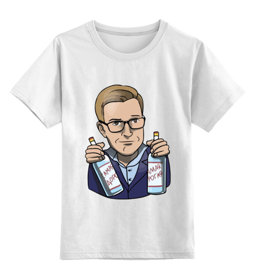 Заказать детскую футболку в Москве. Детская футболка классическая унисекс В Питере пить! от Easy-store - готовые дизайны и нанесение принтов.