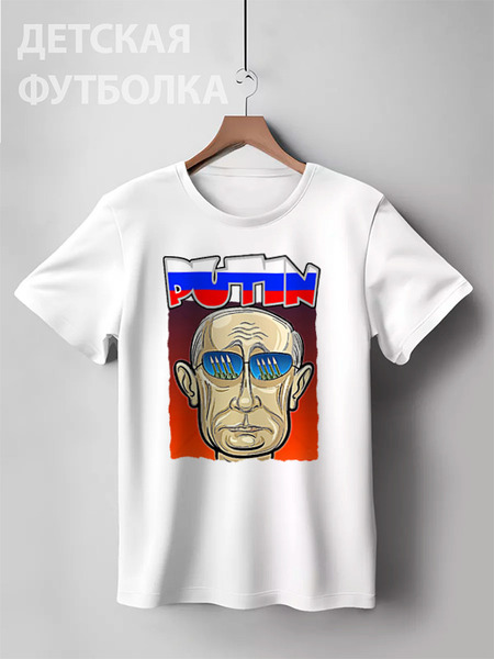 Заказать детскую футболку в Москве. Детская футболка классическая унисекс Putin от Leichenwagen - готовые дизайны и нанесение принтов.