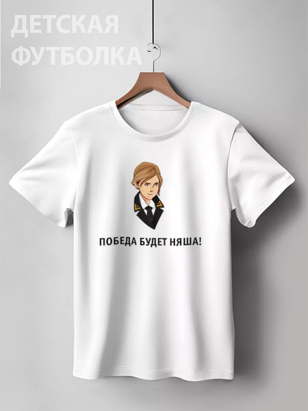 Заказать детскую футболку в Москве. Детская футболка классическая унисекс Прокурор Крыма. от Егор - готовые дизайны и нанесение принтов.