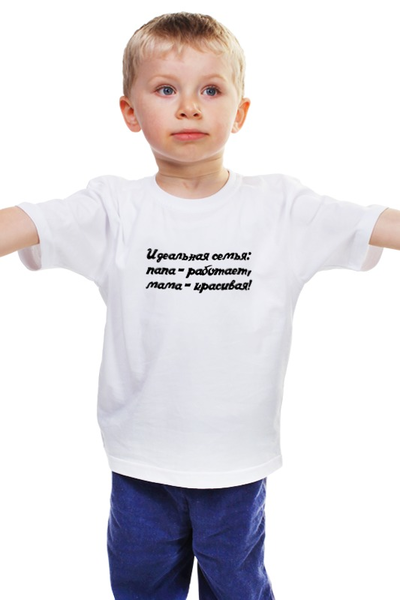 Заказать детскую футболку в Москве. Детская футболка классическая унисекс Идеальная Семья от @foto_status - готовые дизайны и нанесение принтов.