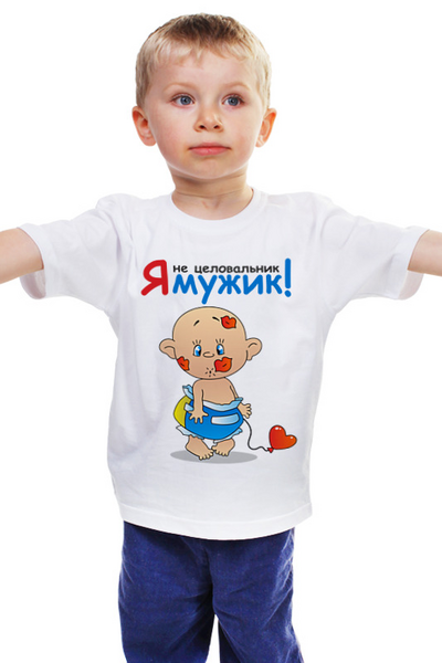 Заказать детскую футболку в Москве. Детская футболка классическая унисекс я мужик от queen  - готовые дизайны и нанесение принтов.