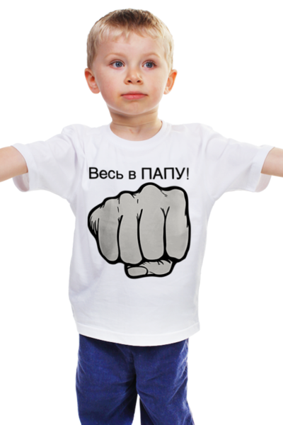 Заказать детскую футболку в Москве. Детская футболка классическая унисекс весь в папу от алёнa - готовые дизайны и нанесение принтов.