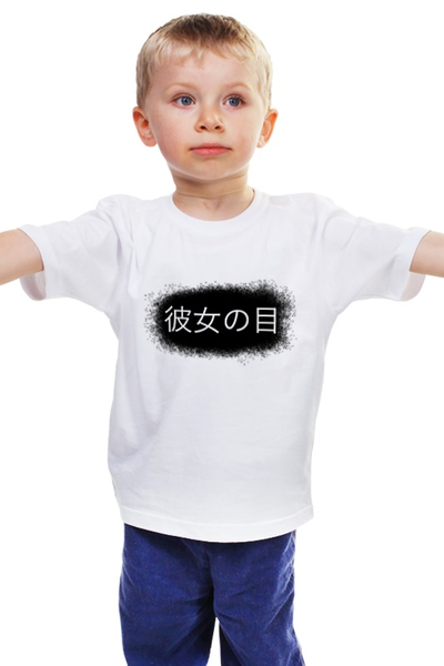 Заказать детскую футболку в Москве. Детская футболка классическая унисекс Her Eyes от JPshirt - готовые дизайны и нанесение принтов.