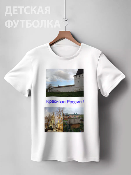 Заказать детскую футболку в Москве. Детская футболка классическая унисекс Боровск от Георгий Галкин - готовые дизайны и нанесение принтов.