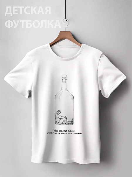 Заказать детскую футболку в Москве. Детская футболка классическая унисекс наши ограничения! от pictusgramma@yandex.ru - готовые дизайны и нанесение принтов.