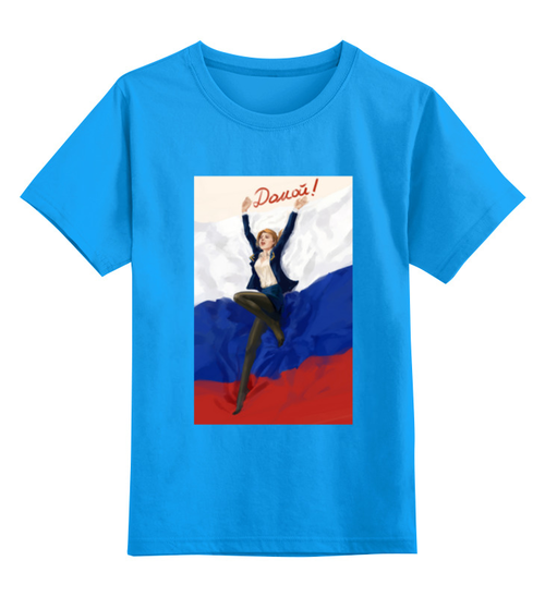 Заказать детскую футболку в Москве. Детская футболка классическая унисекс Поклонская от dizer - готовые дизайны и нанесение принтов.