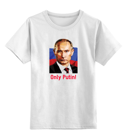 Заказать детскую футболку в Москве. Детская футболка классическая унисекс Только Путин! от AnnaA - готовые дизайны и нанесение принтов.
