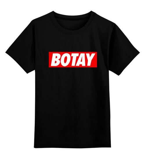 Заказать детскую футболку в Москве. Детская футболка классическая унисекс BOTAY  от cherdantcev - готовые дизайны и нанесение принтов.