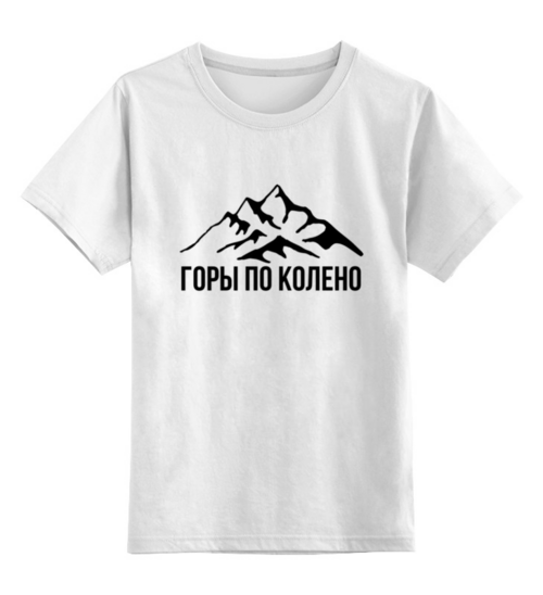 Заказать детскую футболку в Москве. Детская футболка классическая унисекс Макс Корж  от DESIGNER   - готовые дизайны и нанесение принтов.