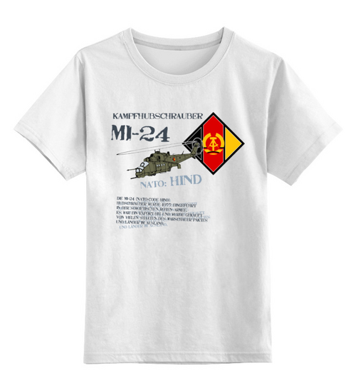 Заказать детскую футболку в Москве. Детская футболка классическая унисекс Вертолет Ми-24 (ВВС ГДР) от Рустам Юсупов - готовые дизайны и нанесение принтов.