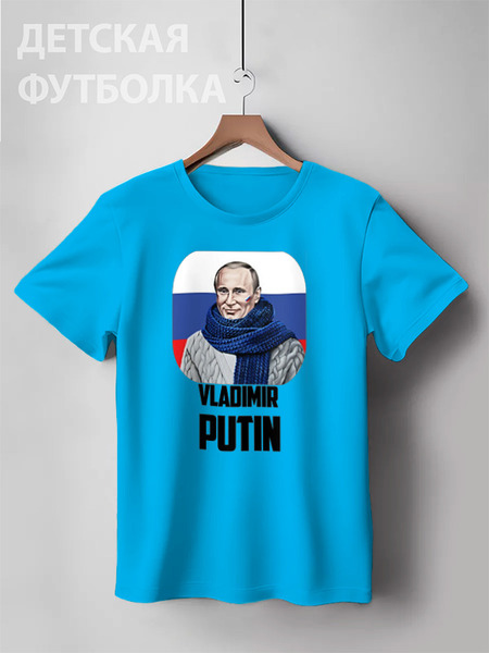 Заказать детскую футболку в Москве. Детская футболка классическая унисекс Putin от Leichenwagen - готовые дизайны и нанесение принтов.