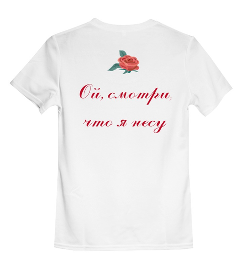 Заказать детскую футболку в Москве. Детская футболка классическая унисекс Смотри, что я несу от nikol - готовые дизайны и нанесение принтов.