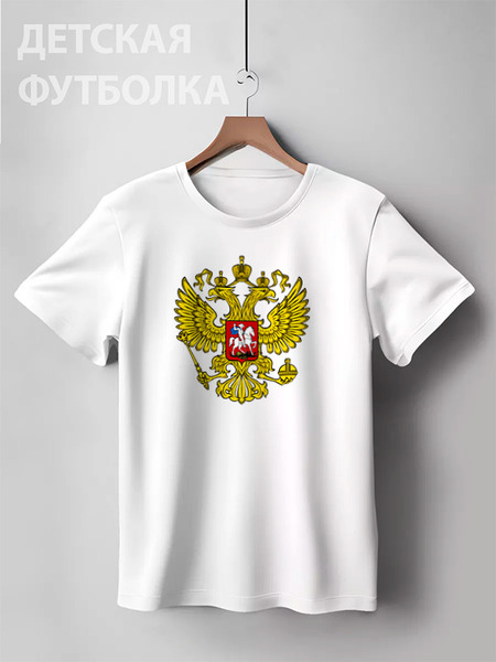 Заказать детскую футболку в Москве. Детская футболка классическая унисекс Russian Federation от Nalivaev - готовые дизайны и нанесение принтов.