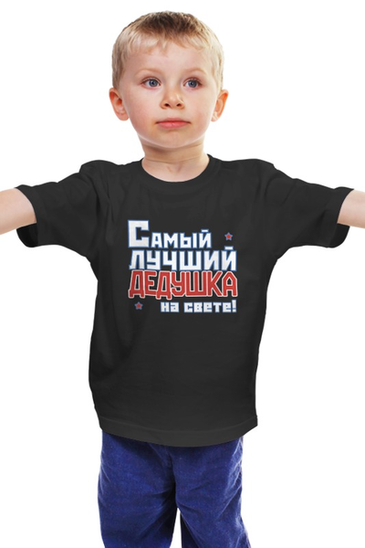 Заказать детскую футболку в Москве. Детская футболка классическая унисекс Лучший дедушка на свете! от CoolDesign - готовые дизайны и нанесение принтов.