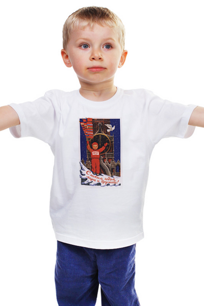 Заказать детскую футболку в Москве. Детская футболка классическая унисекс Советский плакат, 1956 г. от posterman - готовые дизайны и нанесение принтов.