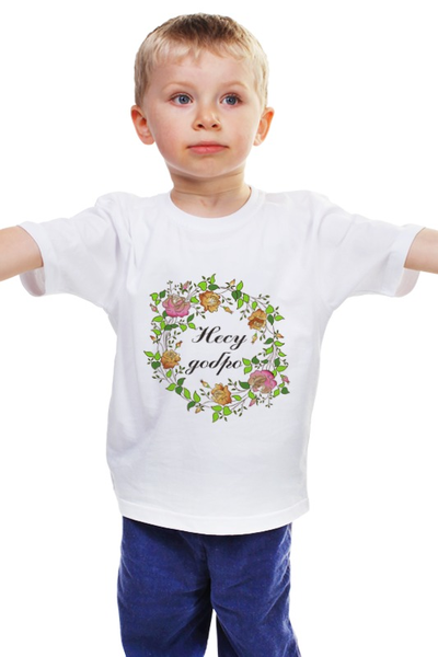 Заказать детскую футболку в Москве. Детская футболка классическая унисекс Несу добро от 4erta - готовые дизайны и нанесение принтов.