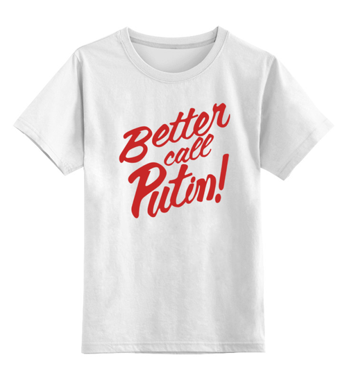 Заказать детскую футболку в Москве. Детская футболка классическая унисекс Better call Putin! от gopotol - готовые дизайны и нанесение принтов.