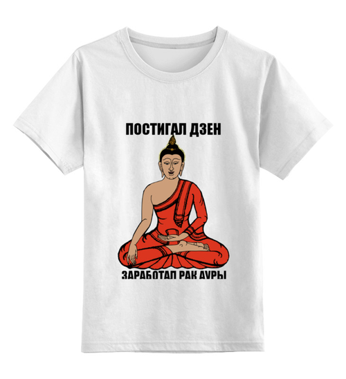 Заказать детскую футболку в Москве. Детская футболка классическая унисекс Learned The Zen от ZakonVash - готовые дизайны и нанесение принтов.