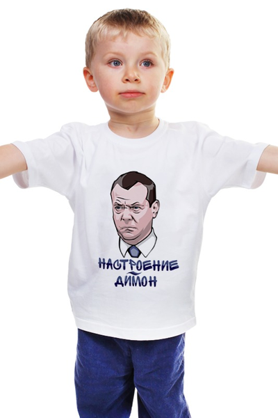 Заказать детскую футболку в Москве. Детская футболка классическая унисекс Дмитрий Медведев не в настроении от trygun - готовые дизайны и нанесение принтов.