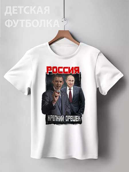Заказать детскую футболку в Москве. Детская футболка классическая унисекс Putin от Leichenwagen - готовые дизайны и нанесение принтов.