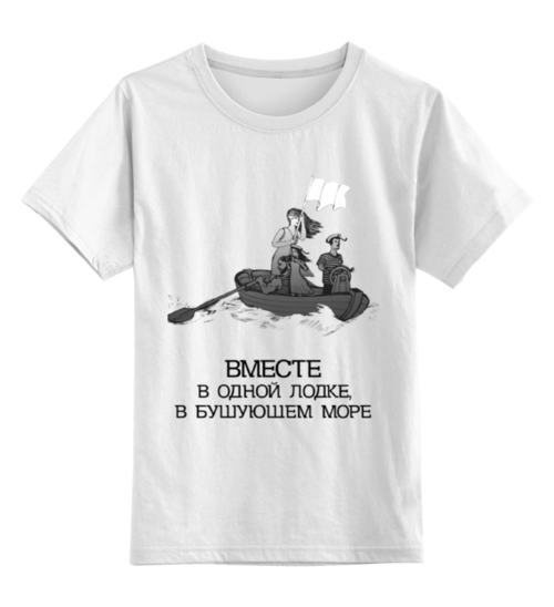 Заказать детскую футболку в Москве. Детская футболка классическая унисекс Без названия от pictusgramma@yandex.ru - готовые дизайны и нанесение принтов.