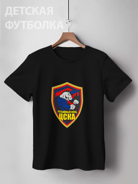 Заказать детскую футболку в Москве. Детская футболка классическая унисекс RC CSKA от торгаш - готовые дизайны и нанесение принтов.
