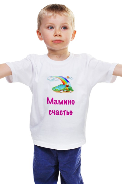 Заказать детскую футболку в Москве. Детская футболка классическая унисекс Мамино счастье от Маняня Картофелина - готовые дизайны и нанесение принтов.