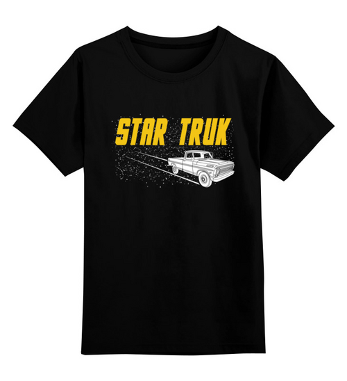Заказать детскую футболку в Москве. Детская футболка классическая унисекс Star Truk от ISliM - готовые дизайны и нанесение принтов.