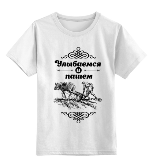 Заказать детскую футболку в Москве. Детская футболка классическая унисекс Работник года от Versavia - готовые дизайны и нанесение принтов.