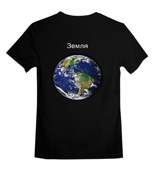 Заказать детскую футболку в Москве. Детская футболка классическая унисекс Человек с планеты Земля от alena18 - готовые дизайны и нанесение принтов.