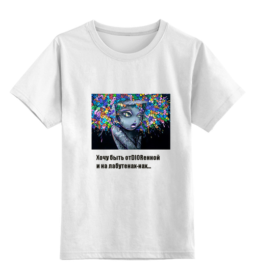Заказать детскую футболку в Москве. Детская футболка классическая унисекс На лабутенах-нах (white) от huevertu - готовые дизайны и нанесение принтов.