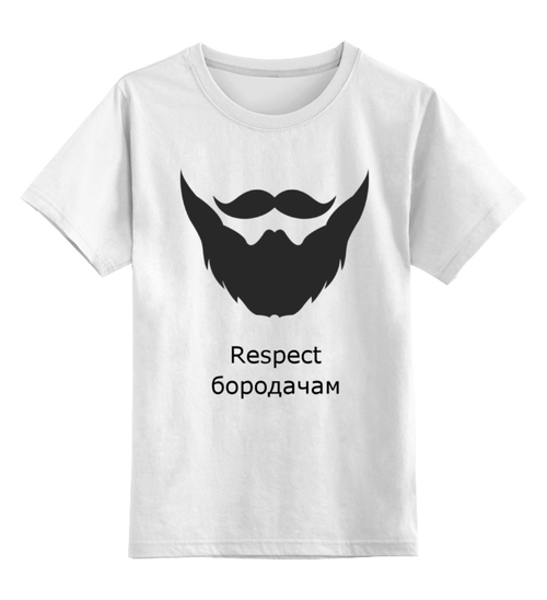 Заказать детскую футболку в Москве. Детская футболка классическая унисекс борода от Светлана Пантелеева - готовые дизайны и нанесение принтов.