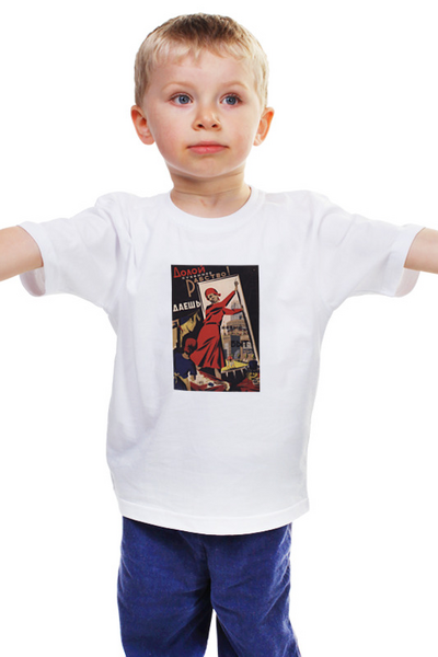 Заказать детскую футболку в Москве. Детская футболка классическая унисекс Советский плакат, 1931 г. от posterman - готовые дизайны и нанесение принтов.